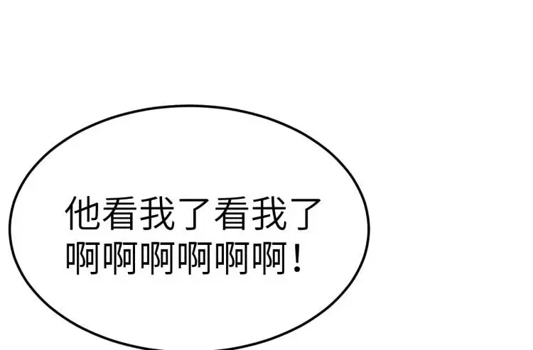 第10话 逛集遭咸猪手 第44页