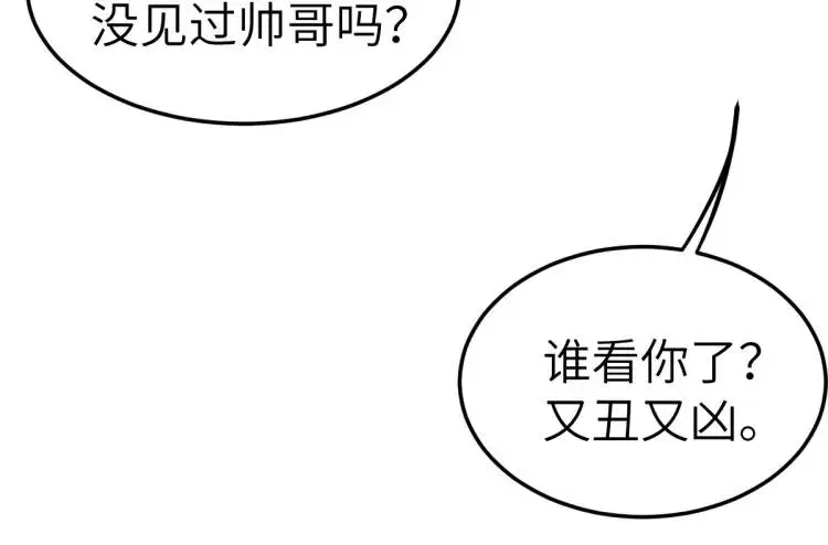 第10话 逛集遭咸猪手 第48页