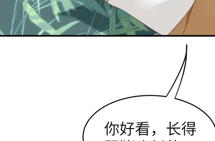 第10话 逛集遭咸猪手 第52页