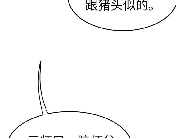 第10话 逛集遭咸猪手 第53页