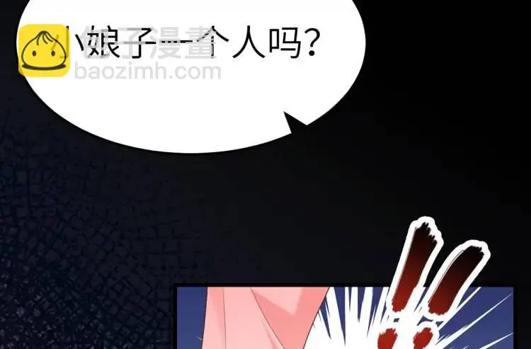 第10话 逛集遭咸猪手 第56页