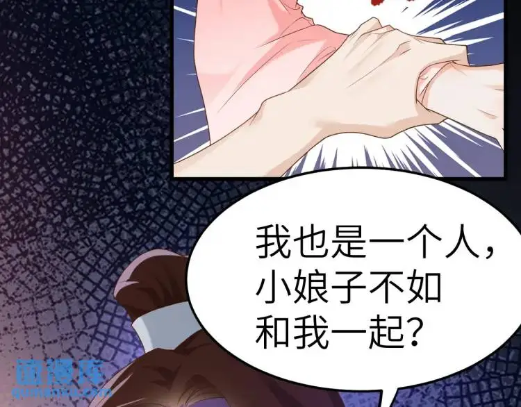 第10话 逛集遭咸猪手 第57页