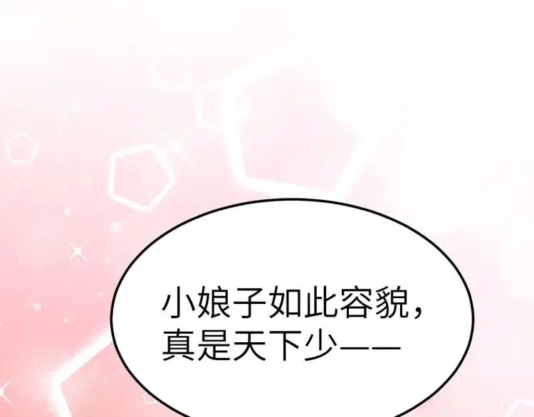 第10话 逛集遭咸猪手 第61页