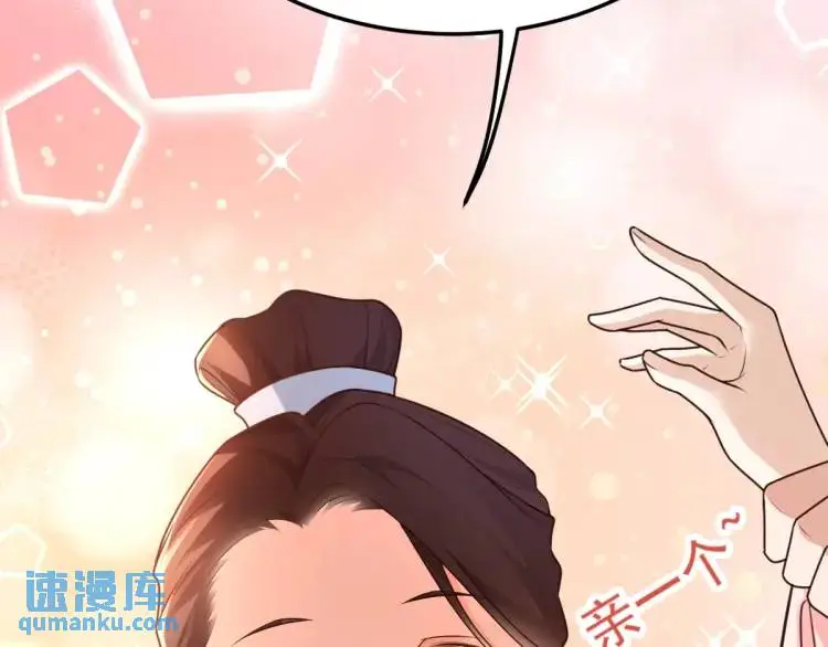第10话 逛集遭咸猪手 第62页