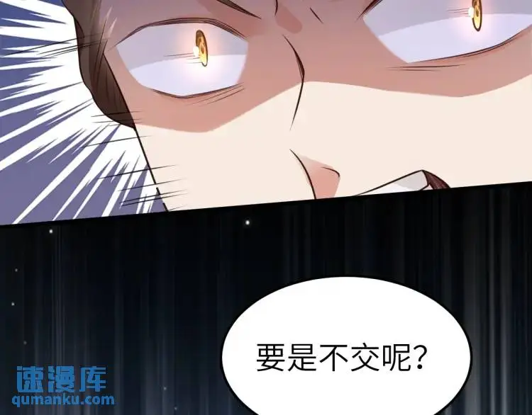 第10话 逛集遭咸猪手 第77页