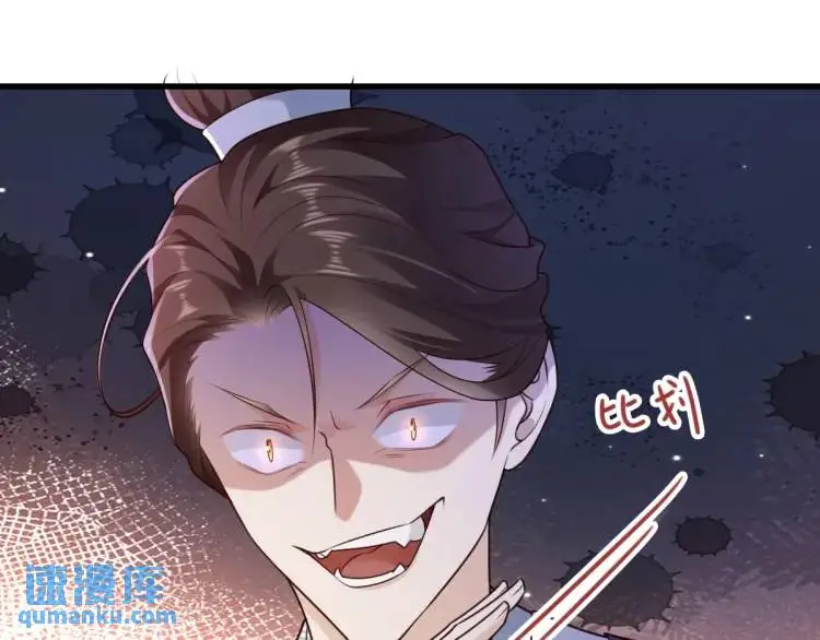 第10话 逛集遭咸猪手 第82页