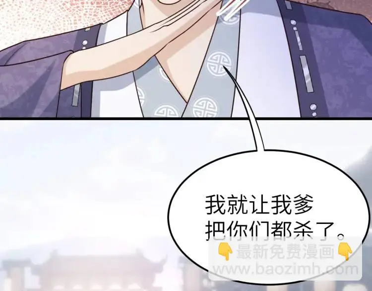 第10话 逛集遭咸猪手 第83页