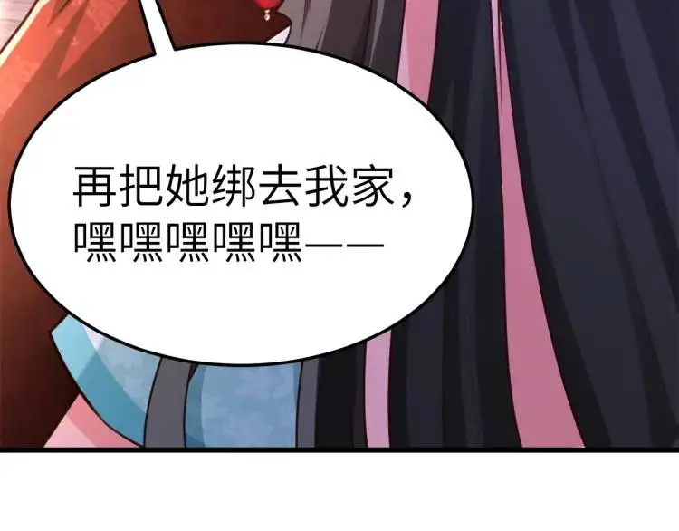 第10话 逛集遭咸猪手 第87页