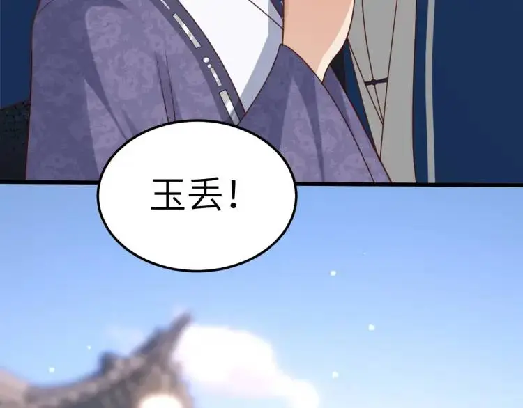第10话 逛集遭咸猪手 第93页