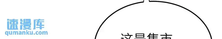 第10话 逛集遭咸猪手 第96页