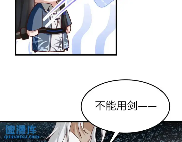 第10话 逛集遭咸猪手 第98页