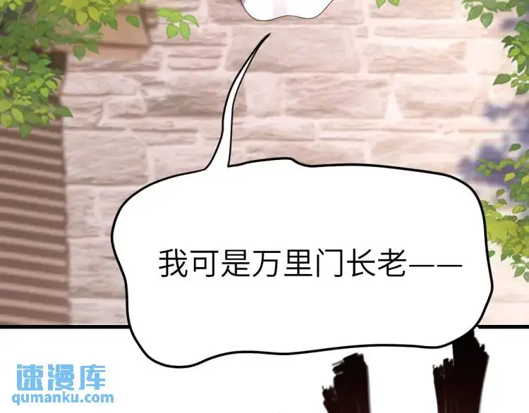 第10话 逛集遭咸猪手 第103页