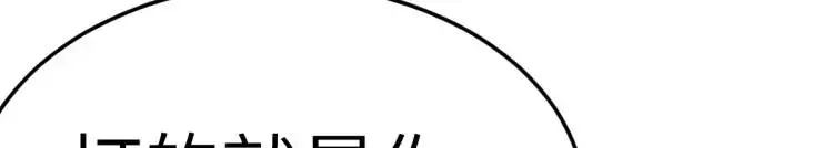 第10话 逛集遭咸猪手 第108页