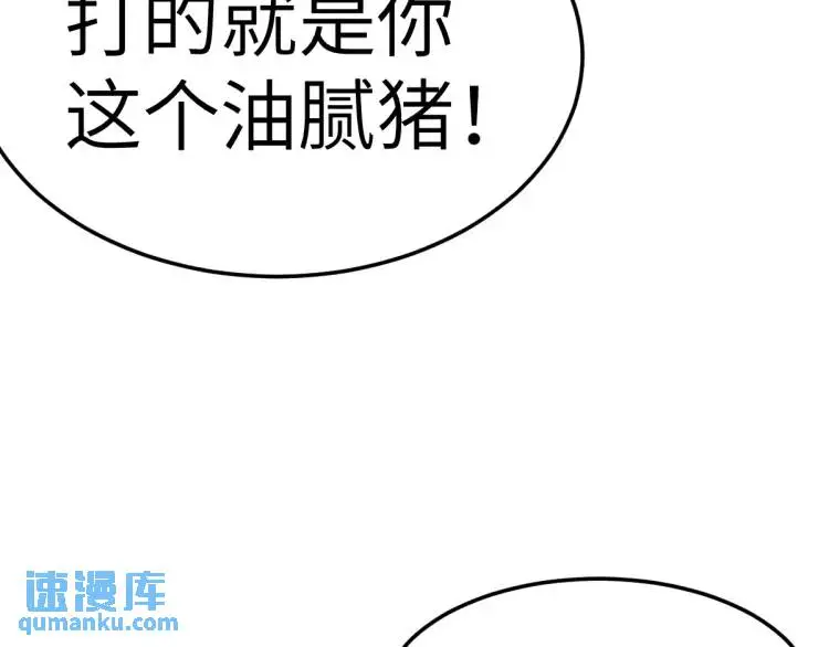 第10话 逛集遭咸猪手 第109页