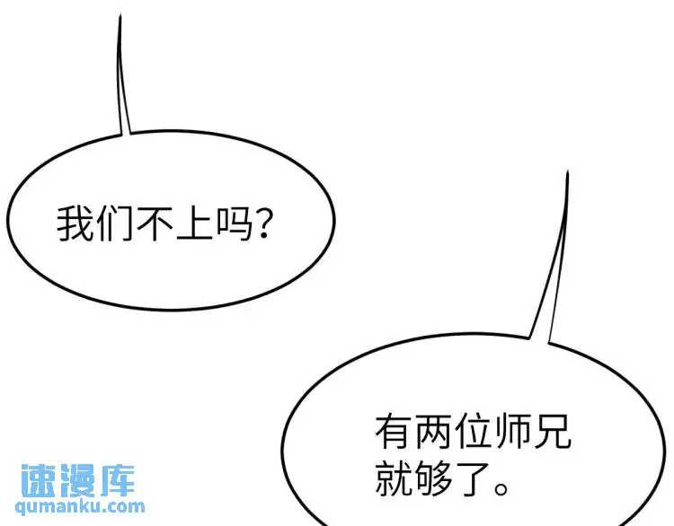 第10话 逛集遭咸猪手 第113页