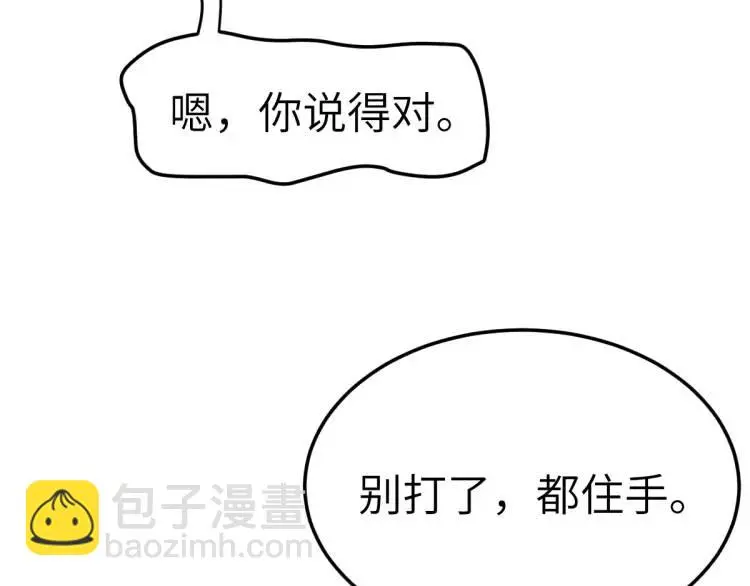 第10话 逛集遭咸猪手 第119页