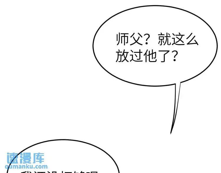 第10话 逛集遭咸猪手 第123页