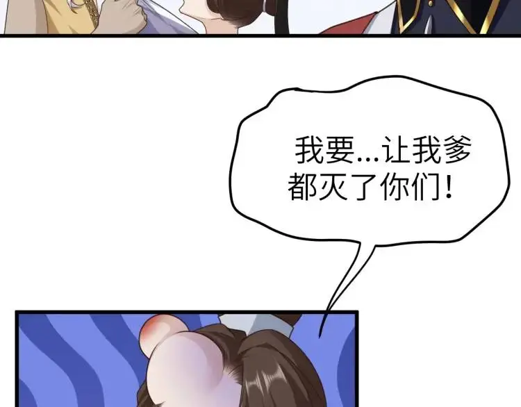 第10话 逛集遭咸猪手 第126页
