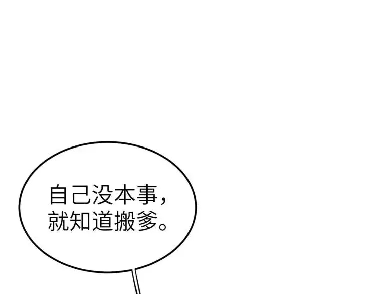第10话 逛集遭咸猪手 第129页