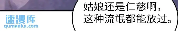 第10话 逛集遭咸猪手 第132页