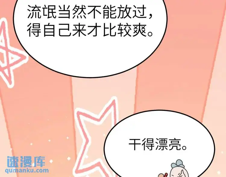 第10话 逛集遭咸猪手 第138页