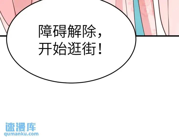 第10话 逛集遭咸猪手 第143页