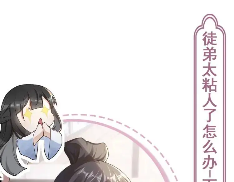 第10话 逛集遭咸猪手 第149页
