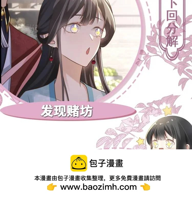 第10话 逛集遭咸猪手 第150页