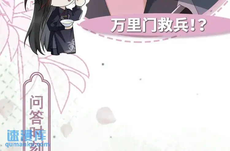 第10话 逛集遭咸猪手 第152页