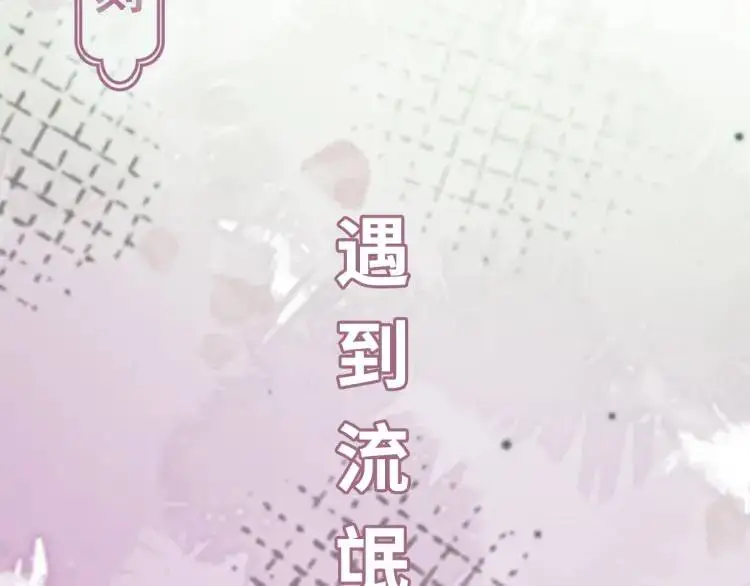 第10话 逛集遭咸猪手 第153页