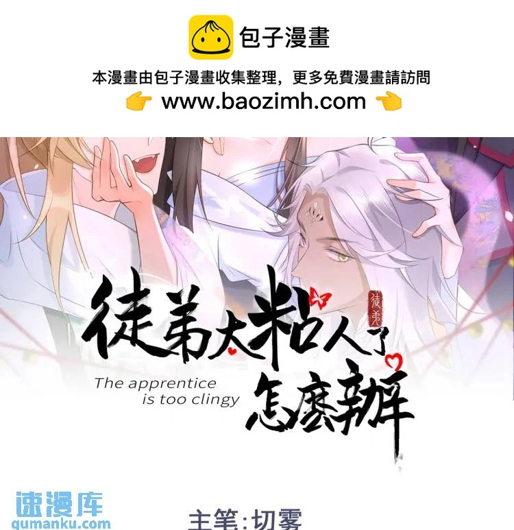 第12话 打的就是你 第2页