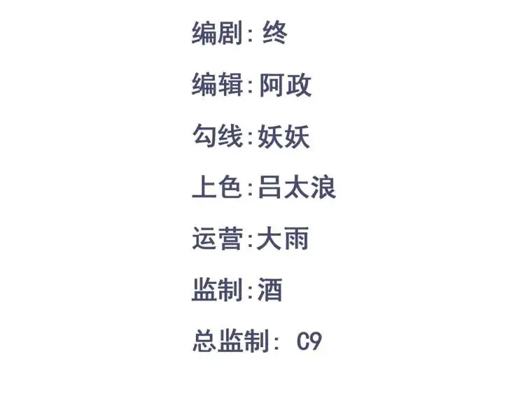 第12话 打的就是你 第3页