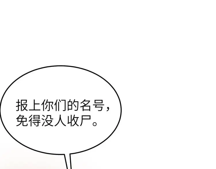 第12话 打的就是你 第5页