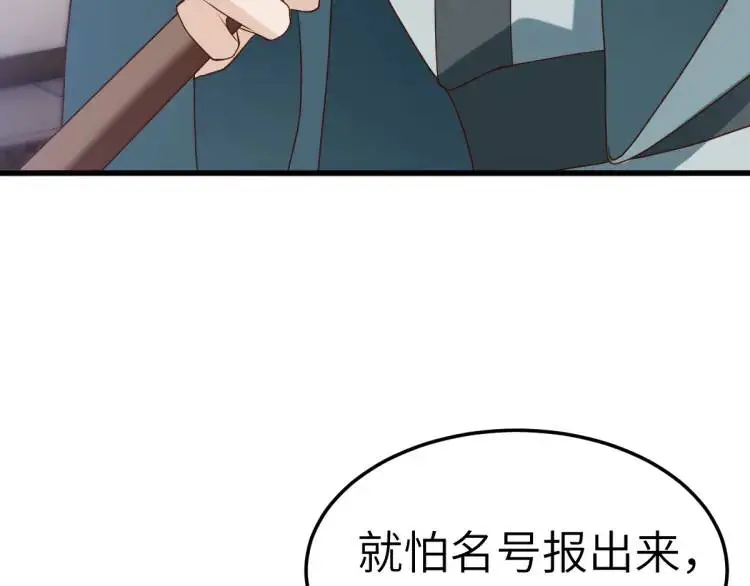 第12话 打的就是你 第8页