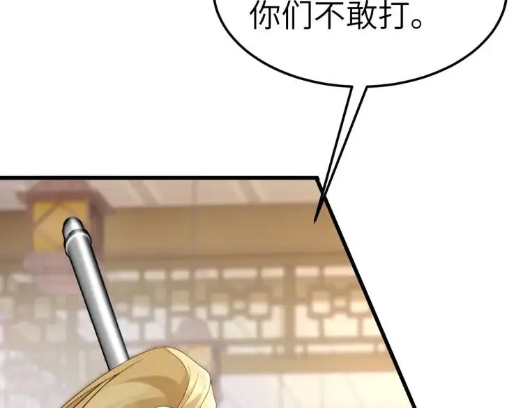 第12话 打的就是你 第9页