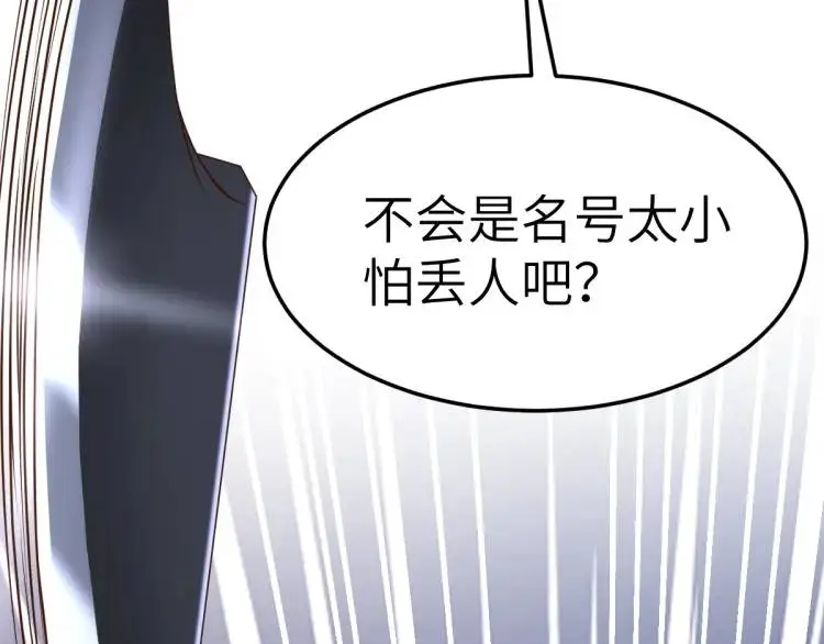 第12话 打的就是你 第15页