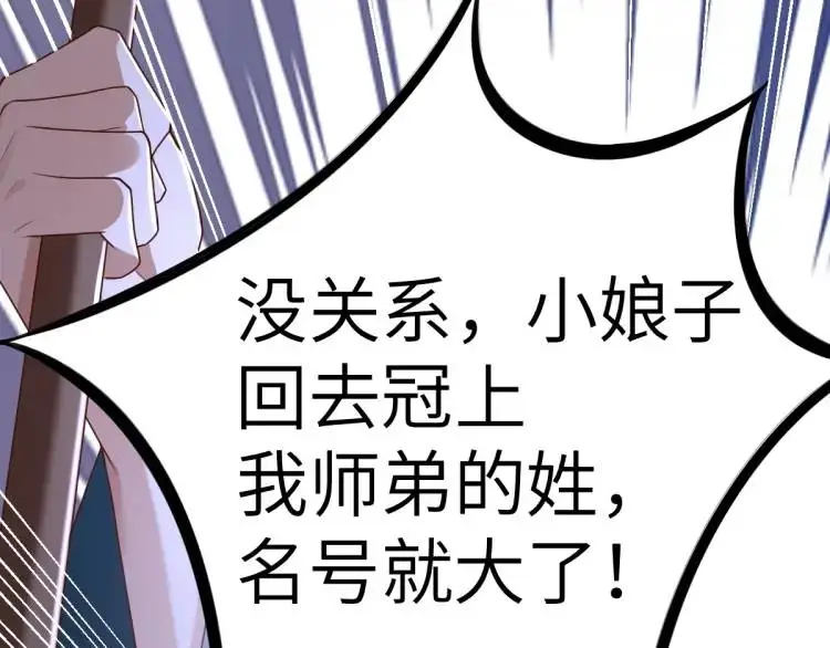 第12话 打的就是你 第17页