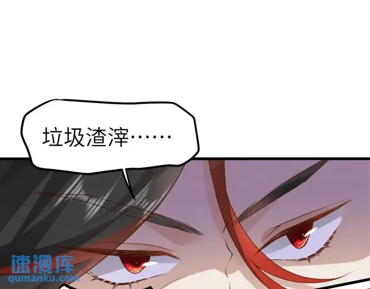 第12话 打的就是你 第23页