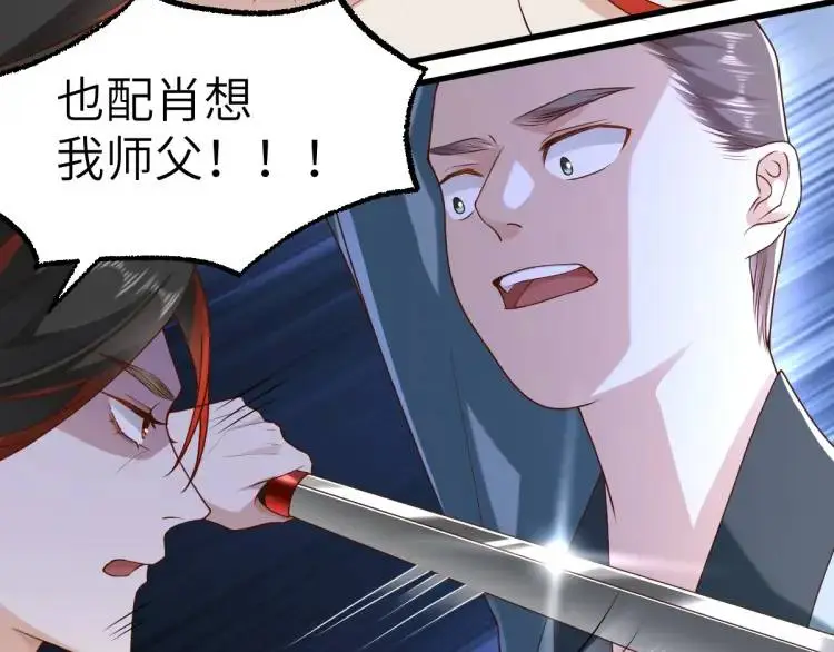 第12话 打的就是你 第24页