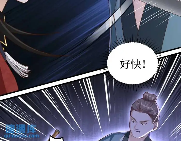 第12话 打的就是你 第25页
