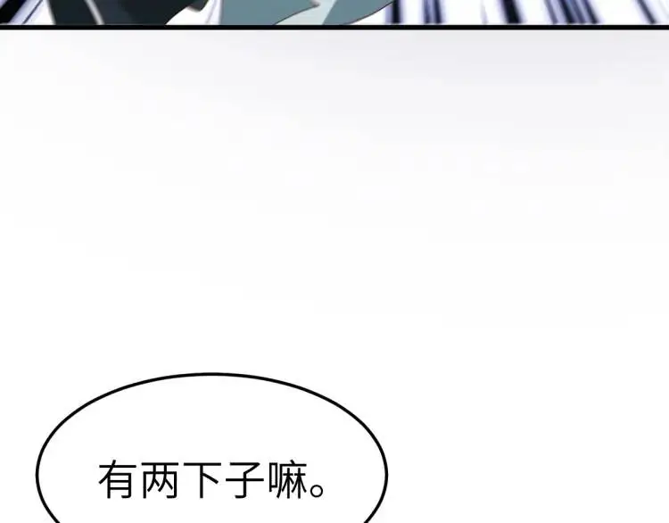 第12话 打的就是你 第28页