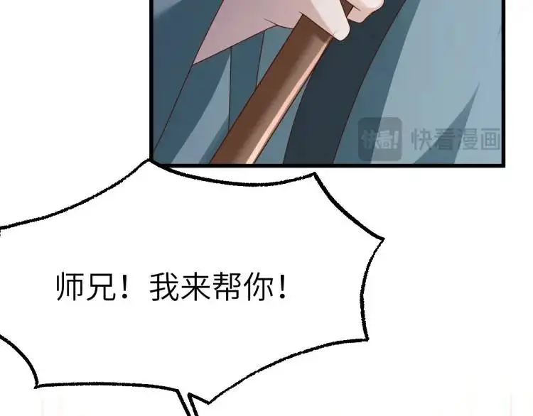 第12话 打的就是你 第31页