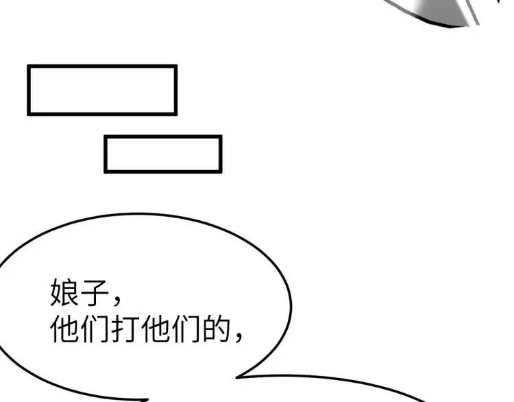 第12话 打的就是你 第36页