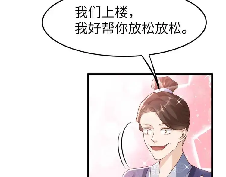 第12话 打的就是你 第37页