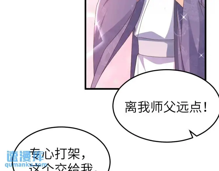 第12话 打的就是你 第39页