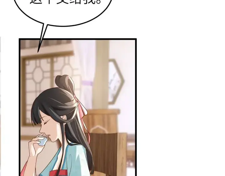 第12话 打的就是你 第40页