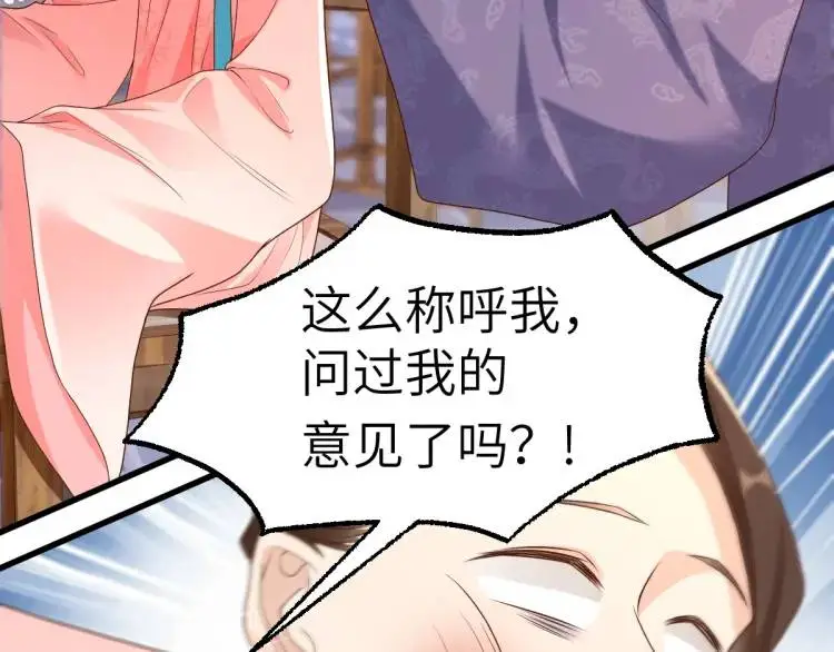 第12话 打的就是你 第44页