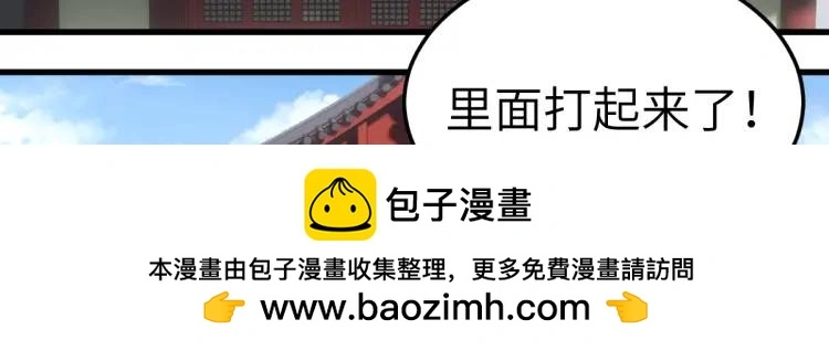 第12话 打的就是你 第50页