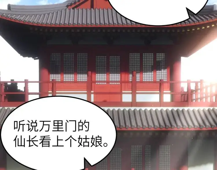 第12话 打的就是你 第51页