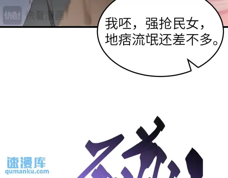 第12话 打的就是你 第53页